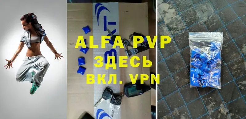 Alpha PVP СК КРИС  Отрадное 