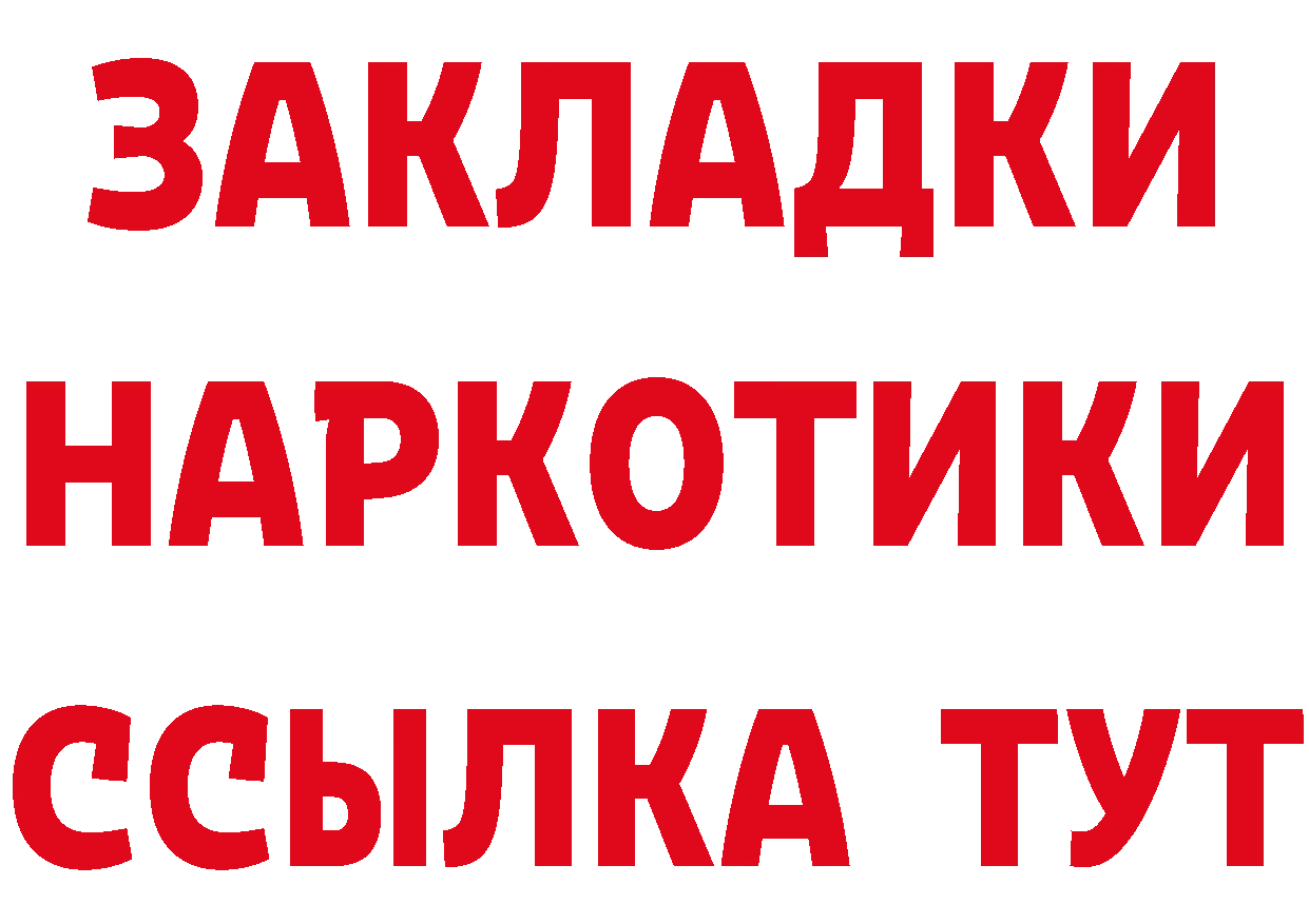 Мефедрон VHQ ТОР это гидра Отрадное