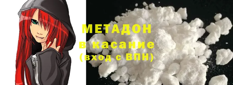 МЕТАДОН methadone  OMG зеркало  Отрадное 